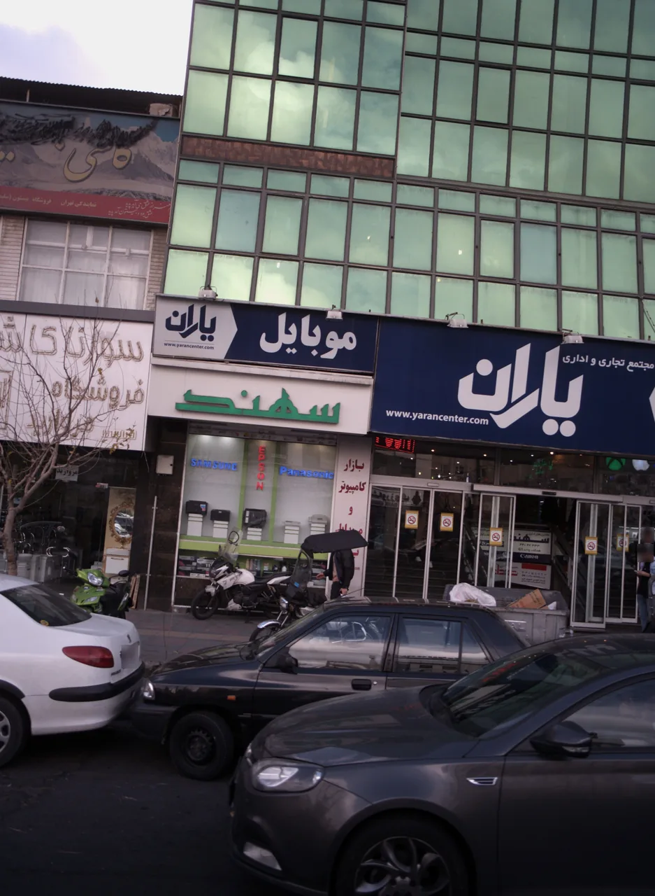 فروشگاه سهند
