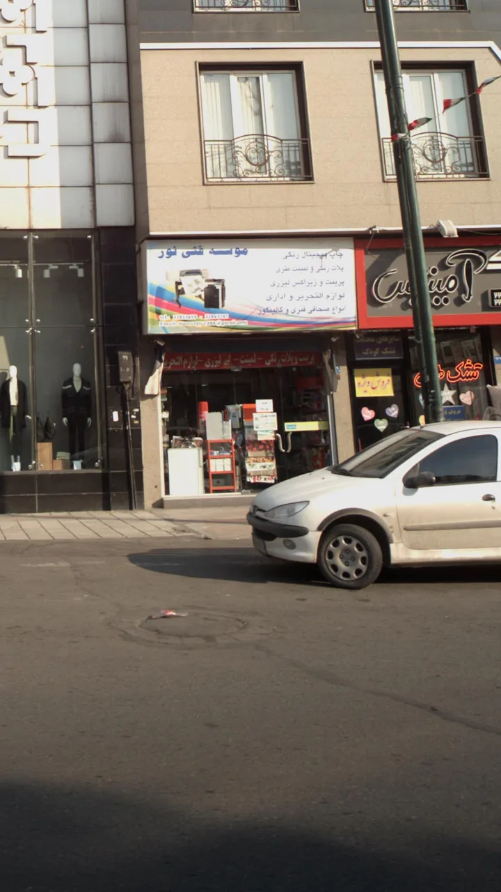 موسسه فنی نور