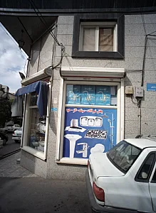 پخش شیرآلات و سینک و گاز و هود