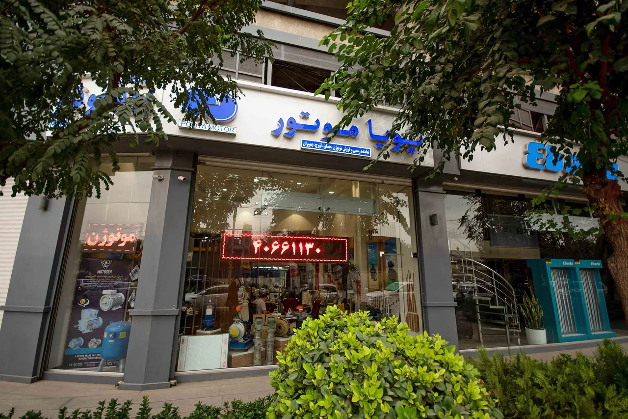 شرکت پویا موتور سپاهان