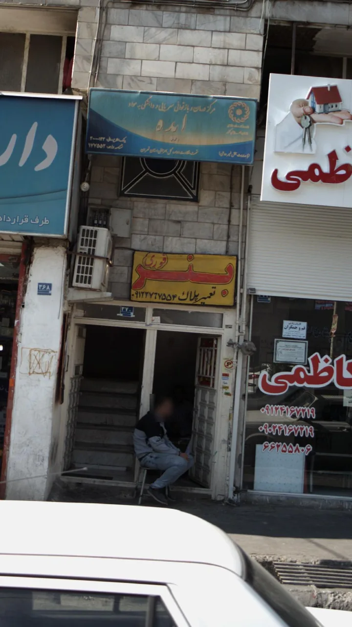 بنر فوری