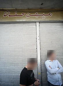 بورس لوازم ایمنی میهن حفاظ