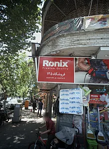 فروشگاه 135