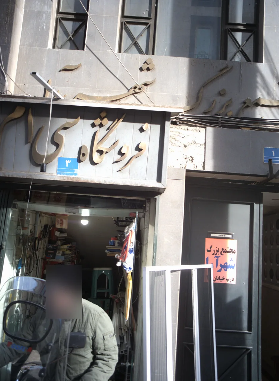 فروشگاه سی ام
