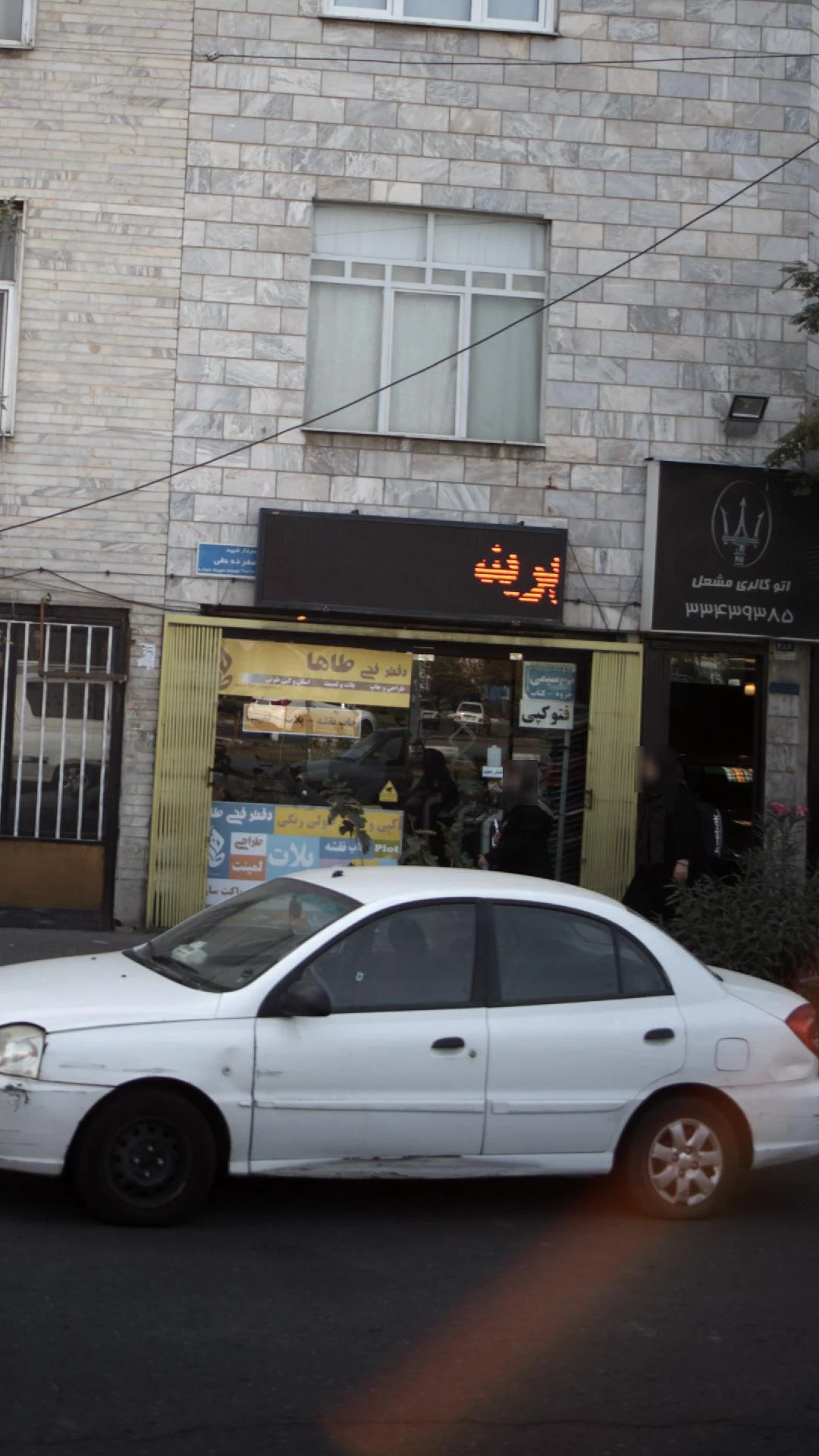 فروشگاه ابزار صنعتی فن آوران - تجهیزات صنعتی و ژنراتور در تهران