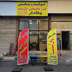 تامین پیچ و مهره و ابزار آلات پدیده