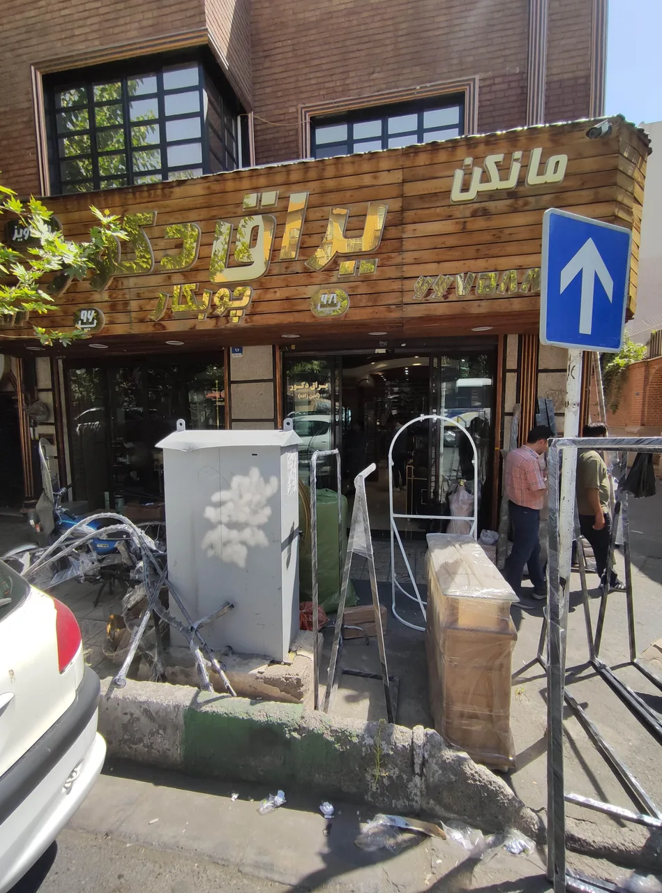 یراق دکور امین زاده - تصویر 2