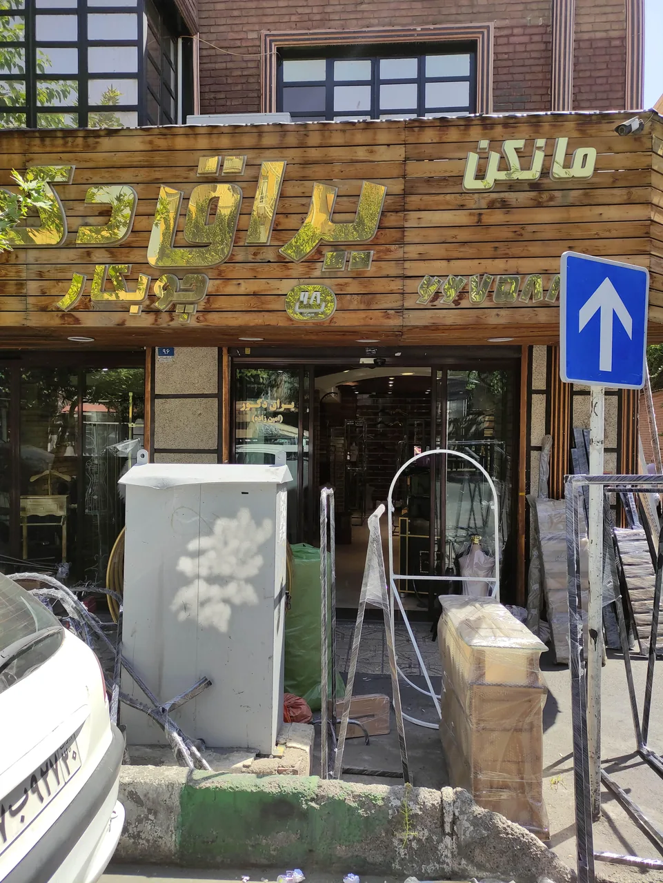 یراق دکور امین زاده - تصویر 3