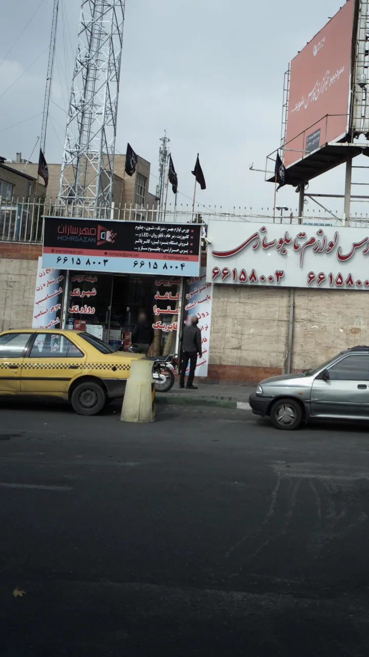 مهرسازان