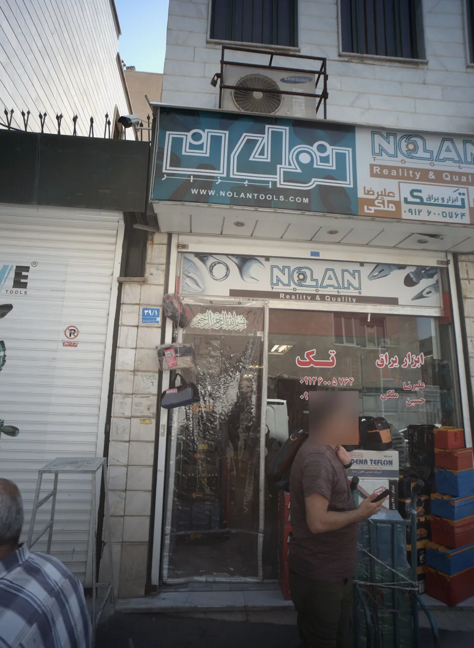 ابزار یراق تک