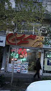 دفتر فنی مرسدس