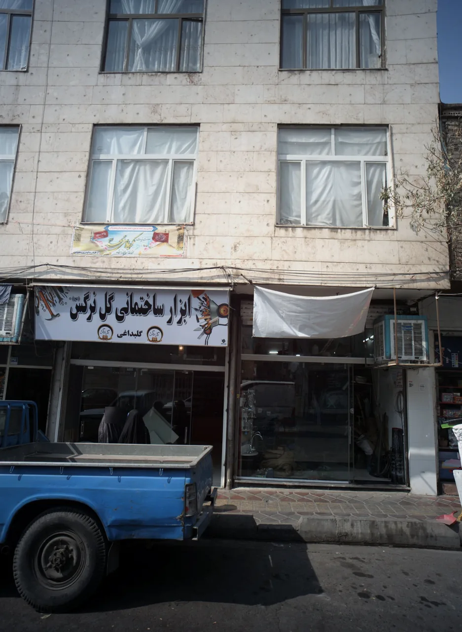 فروشگاه شیر آلات و ابزار یراق