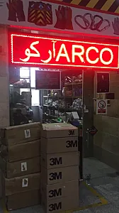 فروشگاه لوازم ایمنی آرکوو حفاظت فردی آرکو
