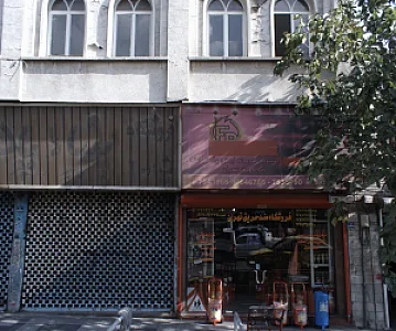 فروشگاه ضد حریق تهران