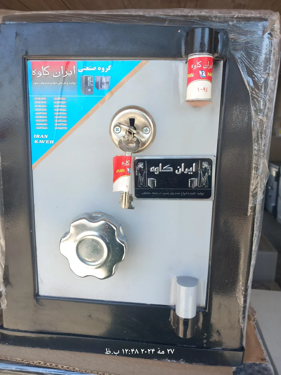 گاوصندوق نسوز کنجینه کنج بان کاوه