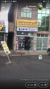 الکتروسیم پیچ ایران (ابراهیم)