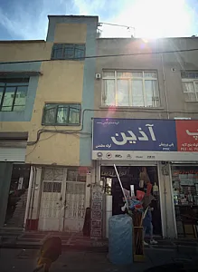 لوله آذین