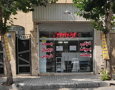 دفتر فنی هارمونی
