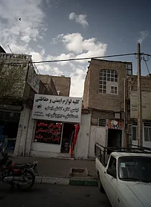 فروشگاه لوازم ایمنی و محافظتی
