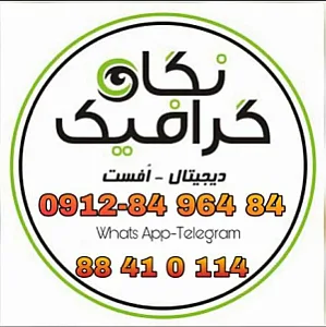 چاپ نگاه
