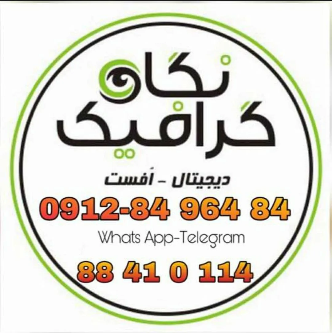 چاپ نگاه