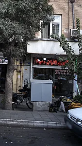 کشاورزی باغبانی مدرنا