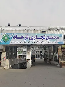 فروشگاه تکنوکار
