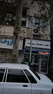 مرکز کامپیوتر پردیس هنرهای زیبا