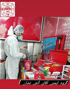 گروه ایمنی آقای آتش نشان