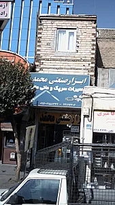 ابزار صنعتی محمد