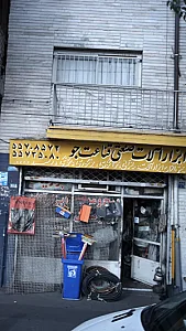 ابزار آلات صنعتی قناعت جو