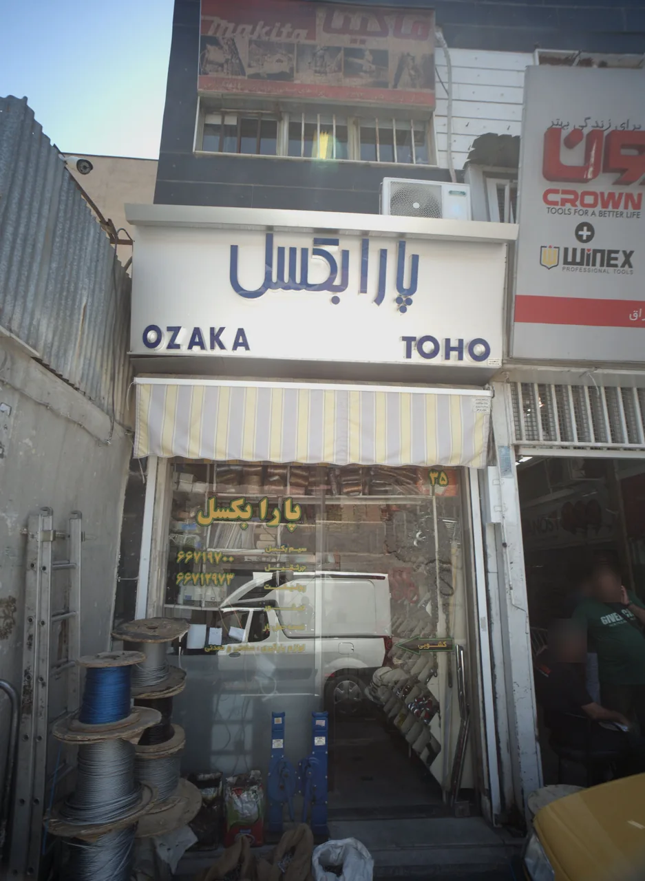 ابزار آرین