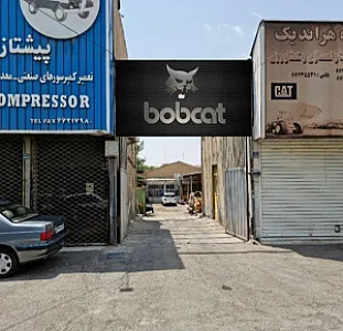 بابکت سرویس (فروشگاه و تعمیرگاه)