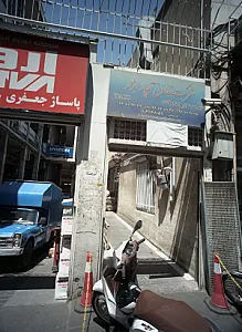 شرکت تعاونی آچار ابزار