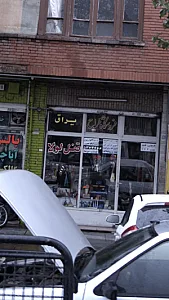 فروشگاه طراح یراق