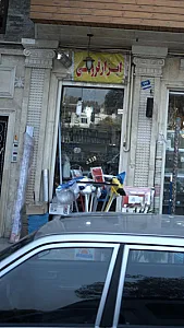 ابزار فروشی