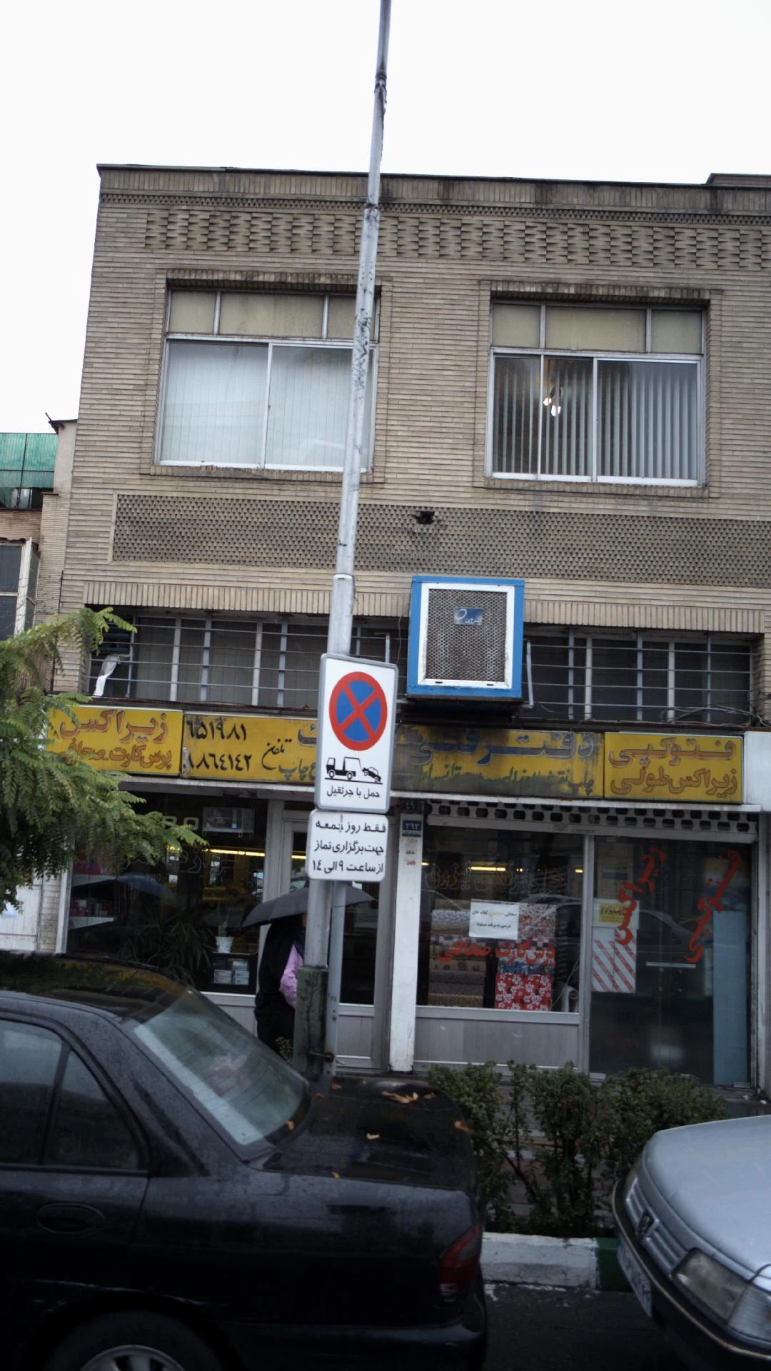 شرکت البرز ابزار (محک)