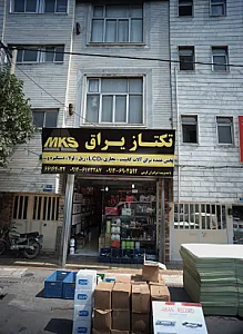 ابزار یراقی تکتاز یراق
