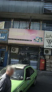 تخصص پلیمر