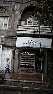 کارت شقایق