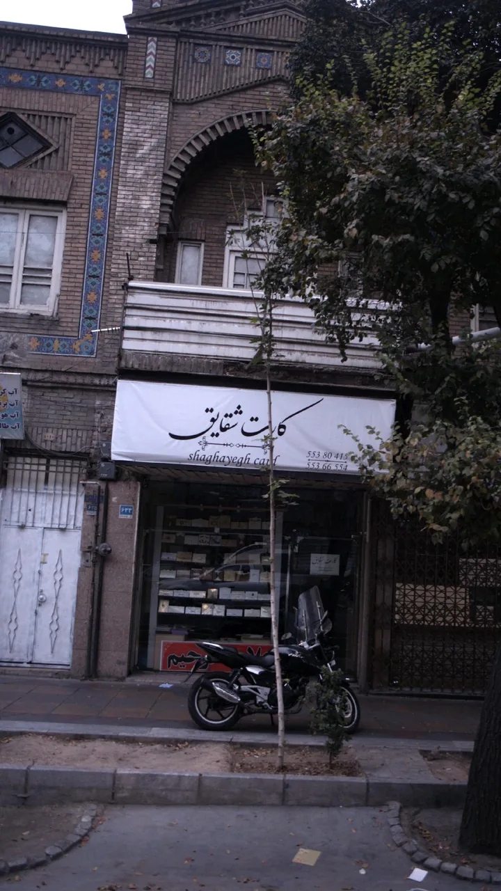 کارت شقایق - تصویر 2
