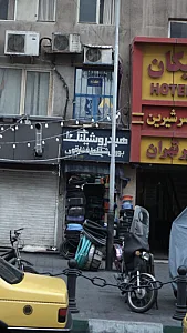 هیدرو شیلنگ 110