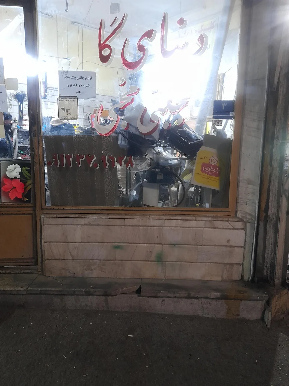 کپسول گاز پرکنی