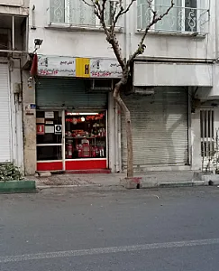 آتش جمع