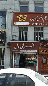 دفتر فنی اول