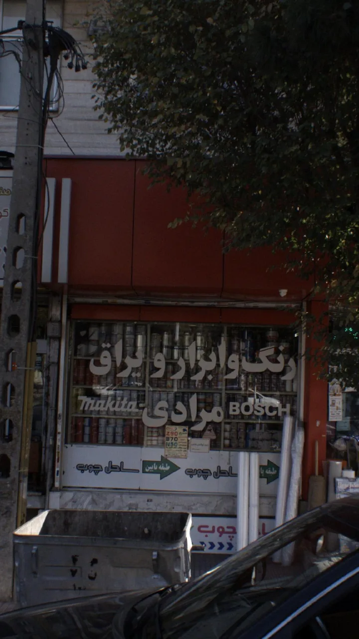رنگ وابزار و یراق مرادی