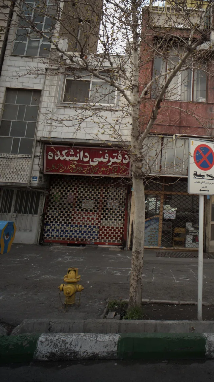 دفتر فنی دانشکده