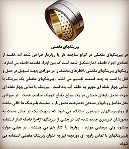 پولند بلبرینگ