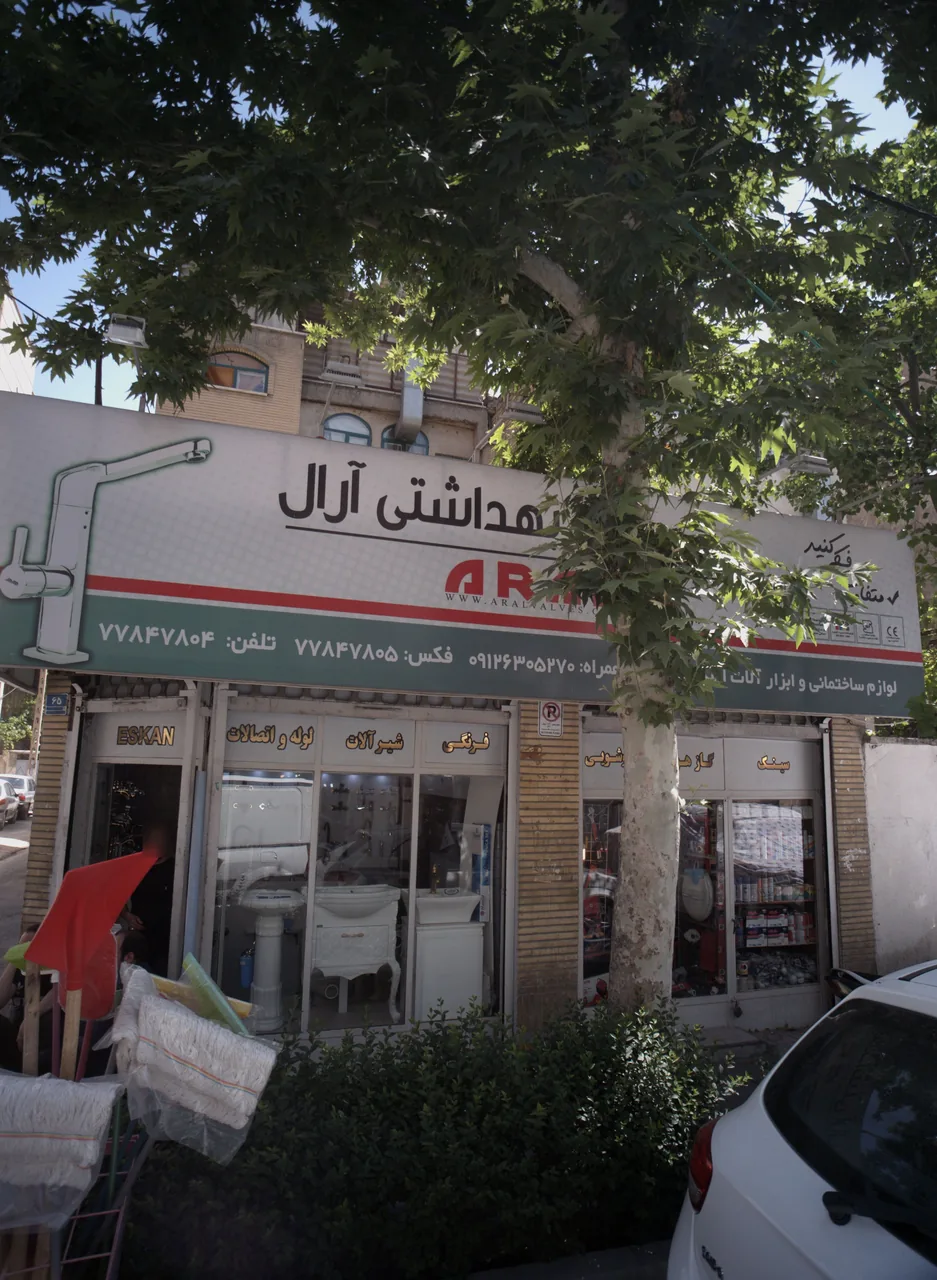 شیرآلات بهداشتی آرال