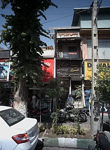 سیستم ابزار شادی
